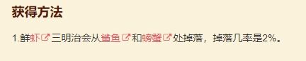 泰拉瑞亚主食类食物怎么合成 泰拉瑞亚主食类食物合成大全