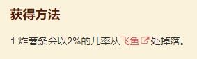 泰拉瑞亚零食怎么合成 泰拉瑞亚零食合成大全