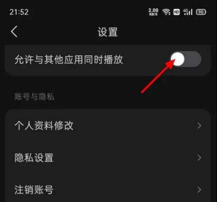 汽水音乐游戏中听不见音乐怎么办 边听歌边打游戏设置方法