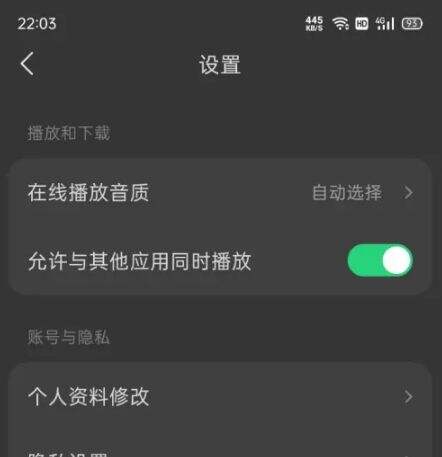 汽水音乐游戏中听不见音乐怎么办 边听歌边打游戏设置方法