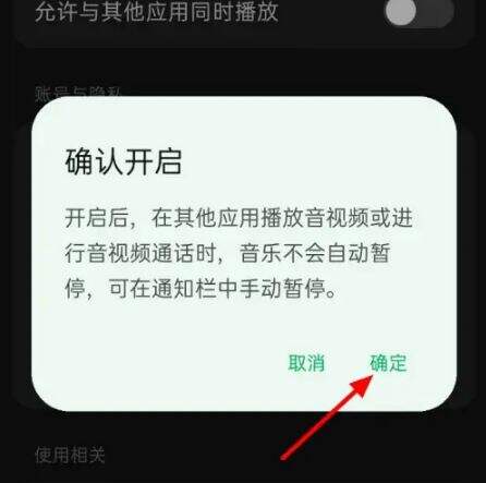 汽水音乐游戏中听不见音乐怎么办 边听歌边打游戏设置方法