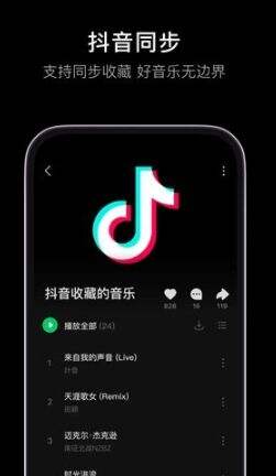 汽水音乐怎么一起听歌 汽水音乐一起听歌方法