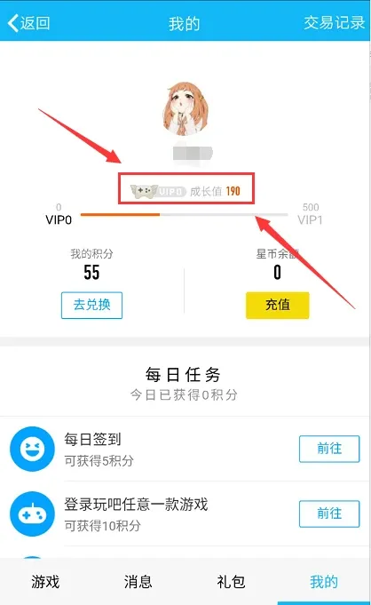 qq空间小游戏特权礼包怎么领 小游戏特权礼包领取方法