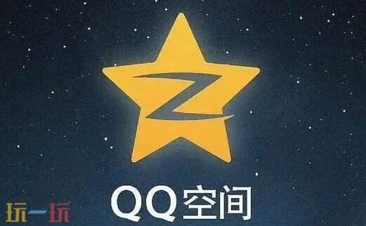 如何清空qq空间 qq空间清空方法