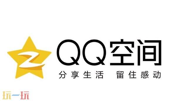 手机如何打开qq空间 qq空间移动端使用方法