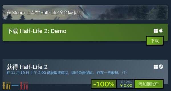 为庆祝20周年 Steam喜加一《半条命2》限时免费领取