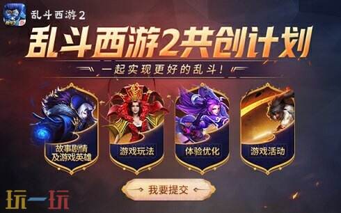 经典重塑，荣耀再启！《乱斗西游2》重登畅销榜