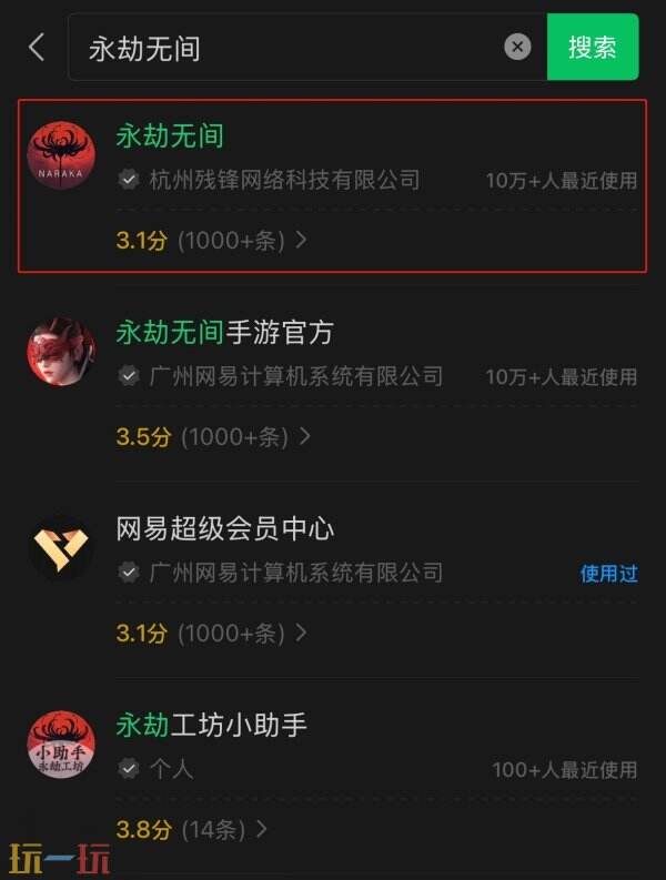 永劫无间战绩查询在哪 永劫无间战绩查询器官网地址