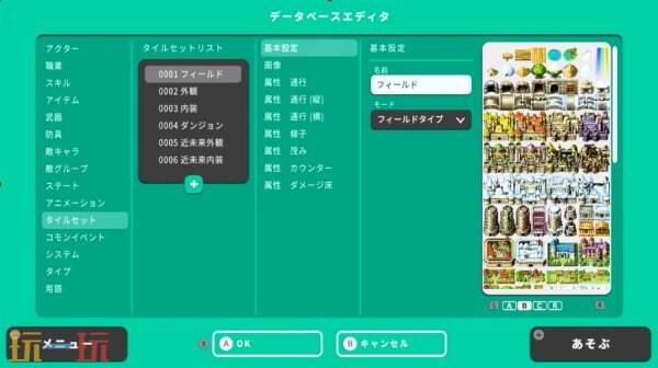 《RPG MAKER WITH》现已开放预购 明年1约30日登陆