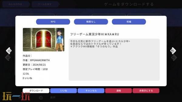 《RPG MAKER WITH》现已开放预购 明年1约30日登陆