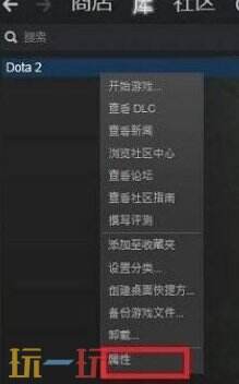 dota2国服启动项怎么设置 dota2国服启动项指令详解