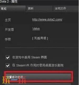 dota2国服启动项怎么设置 dota2国服启动项指令详解