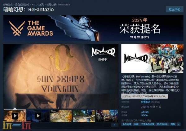 超值优惠！《暗喻幻想：ReFantazio》Xbox迎来首次折扣