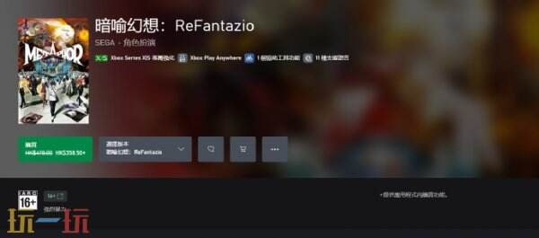 超值优惠！《暗喻幻想：ReFantazio》Xbox迎来首次折扣