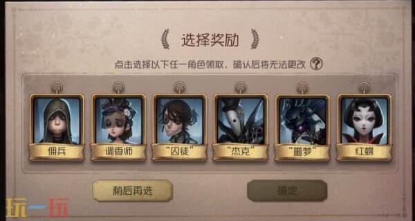 第五人格新手6选1怎么选 这样选！不会错！