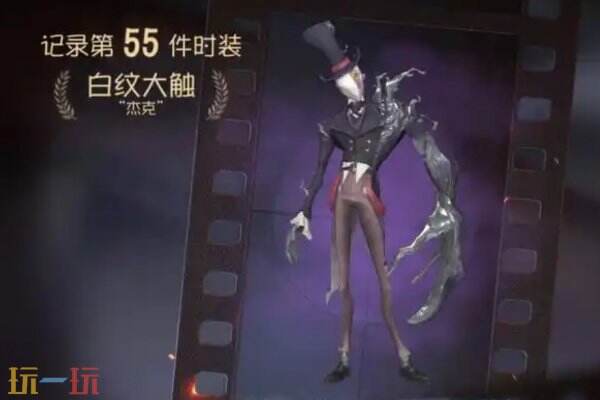 第五人格监管者紫皮哪个好 六款玩家认可紫皮推荐！