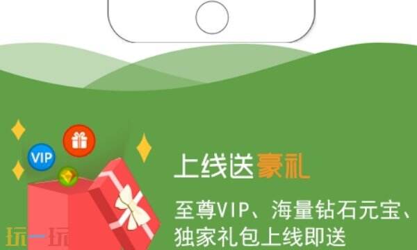 手游变态版无限元宝app平台推荐 满VIP无限资源bt版游戏2024