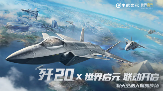 《世界启元》S4怒海狂涛来袭！天空海洋皆为战场！