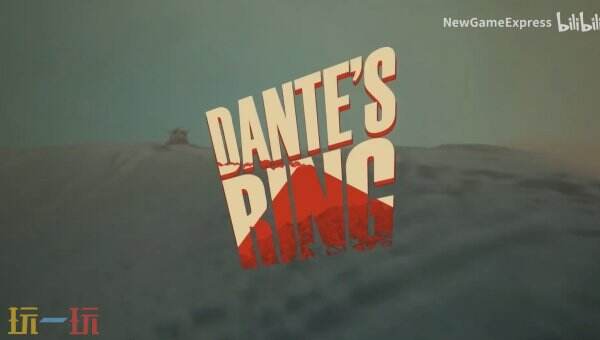 《无敌》开发商宣布将推出全新游戏《Dante's Ring》