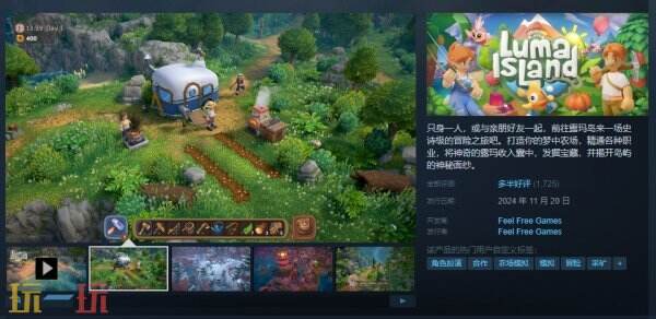 慢生活游戏《鲁玛岛》现已登陆Steam限时20%优惠