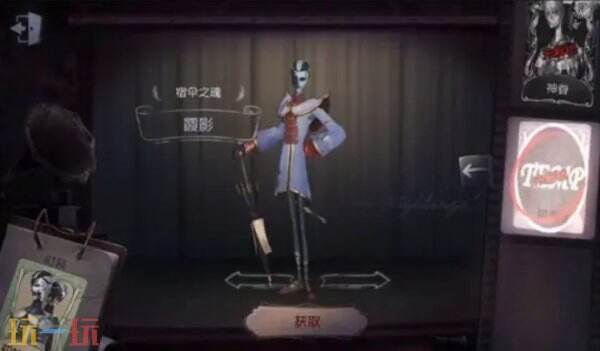 第五人格宿伞之魂霞影怎么获得？绝美装扮解锁收藏必备！