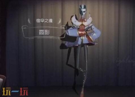 第五人格宿伞之魂霞影怎么获得？绝美装扮解锁收藏必备！
