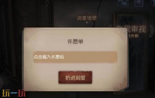 第五人格兑换码在哪里输入：快速解锁神秘奖励！