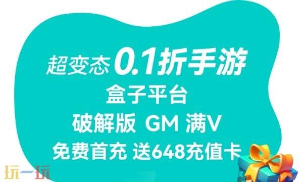 0.1折游戏是骗局吗 热门0.1折游戏平台推荐