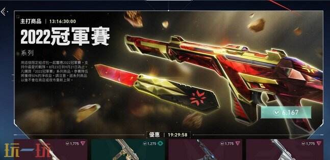 无畏契约皮肤怎么获得 无畏契约皮肤获得的方法介绍