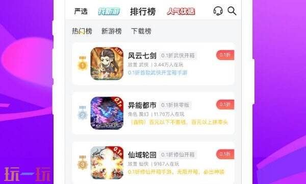 破解app软件平台排名前十最新 破解app软件平台免费使用的软件