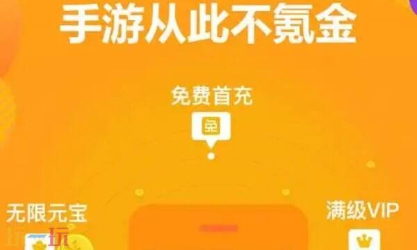 破解版永久免费内购游戏app 破解版永久免费内购游戏最新推荐