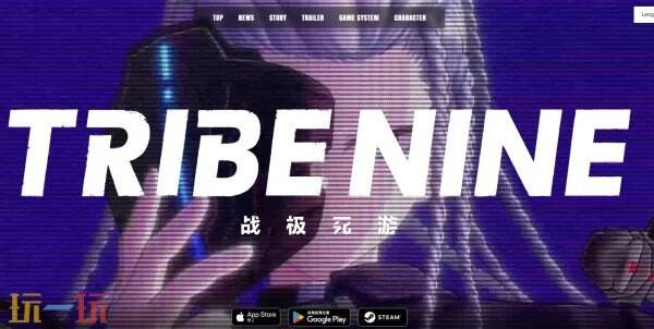 反烏托邦動作角色扮演《TribeNine》開啟預注冊