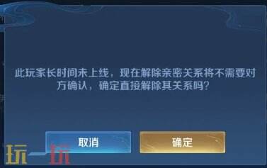 王者荣耀关系怎么解除 王者荣耀解除关系攻略