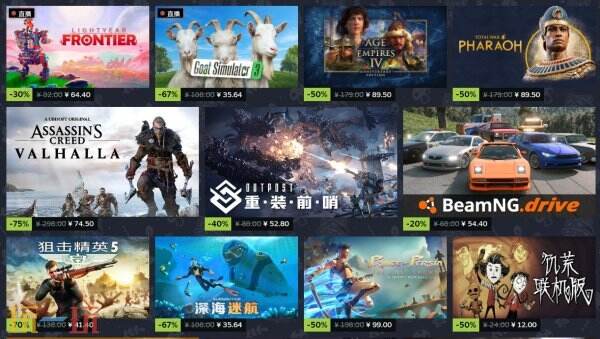 最低仅个位数！Steam秋季促销活动11月28日开启！