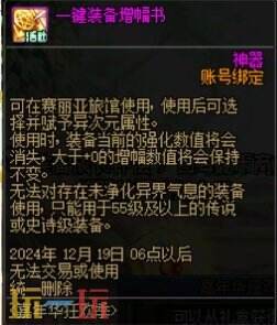 DNF2024嘉年华奖励送什么：海量福利大揭秘！超多惊喜等你来