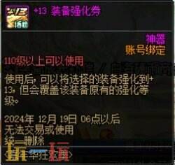 DNF2024嘉年华奖励送什么：海量福利大揭秘！超多惊喜等你来