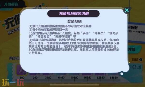 蛋仔派对蛋币购买记录怎么找 蛋仔派对蛋币购买记录位置一览