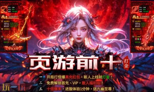 2024最新1.85玉兔传奇手游 1.85玉兔传奇手机版免费玩