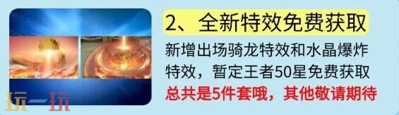 王者荣耀S38新机制是什么 王者荣耀S38机制大爆料