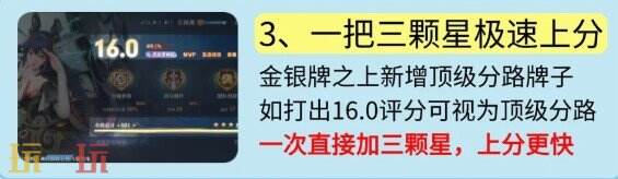 王者荣耀S38新机制是什么 王者荣耀S38机制大爆料