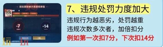 王者荣耀S38新机制是什么 王者荣耀S38机制大爆料