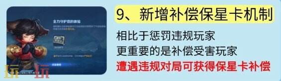 王者荣耀S38新机制是什么 王者荣耀S38机制大爆料