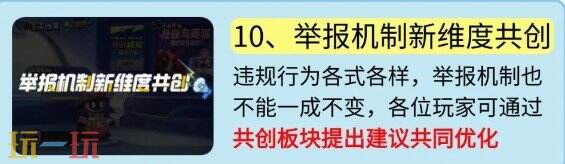 王者荣耀S38新机制是什么 王者荣耀S38机制大爆料