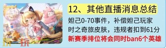 王者荣耀S38新机制是什么 王者荣耀S38机制大爆料