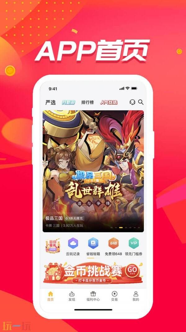 iOS游戏破解平台有哪些 iOS游戏破解平台推荐大全