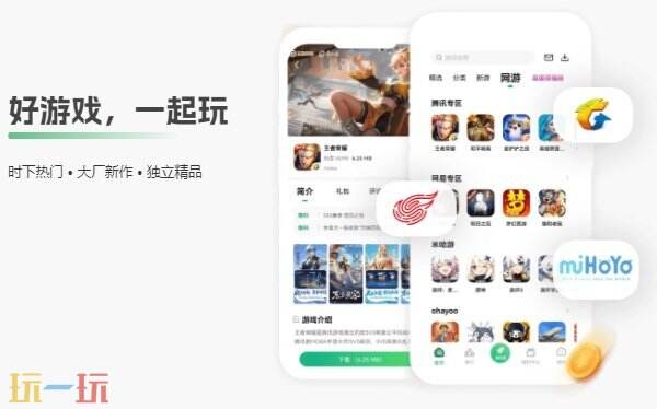 iOS游戏破解平台有哪些 iOS游戏破解平台推荐大全
