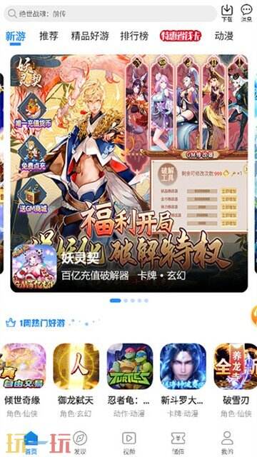 iOS游戏破解平台有哪些 iOS游戏破解平台推荐大全