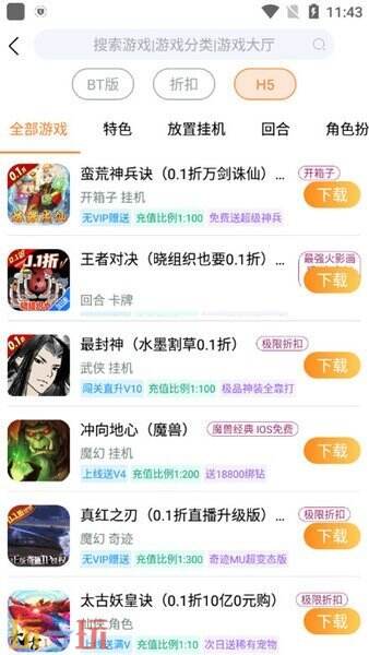 iOS游戏破解平台有哪些 iOS游戏破解平台推荐大全