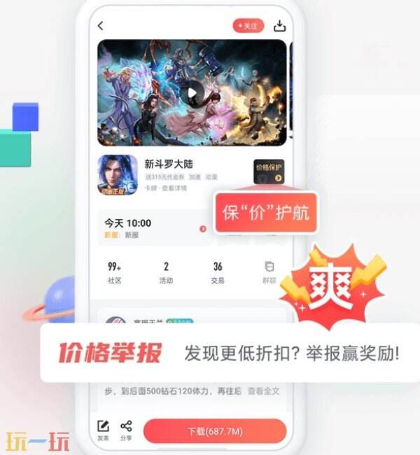 iOS游戏破解平台有哪些 iOS游戏破解平台推荐大全