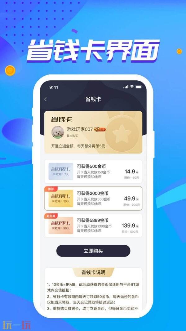 iOS哪个破解游戏平台好 好用的iOS哪个破解游戏平台排行榜
